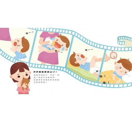 這是我的，才不要分給你！：快樂分享更好玩